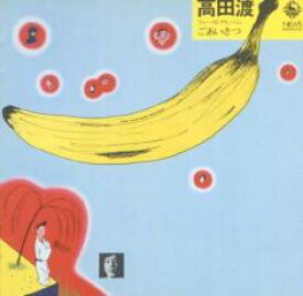 【中古】CD▼ごあいさつ レンタル落ち