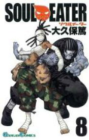 【バーゲンセール】中古 Comic▼ソウルイーター 8 レンタル落ち