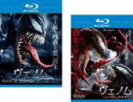 【バーゲンセール】2パック【中古】Blu-ray▼ヴェノム(2枚セット)+ レット・ゼア・ビー・カーネイジ ブル…