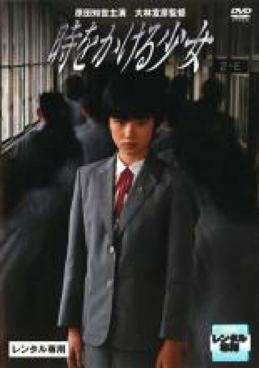 DVD▽時をかける少女▽レンタル落ち 通販 DVD▼おおかみこどもの雨と雪▽レンタル落ち