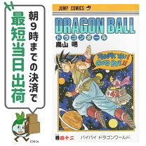 楽天市場】ドラゴンボール コミック 全42巻完結の通販 