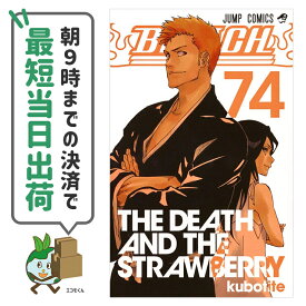 楽天市場 Bleach コミック 全巻の通販