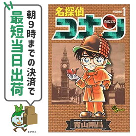 【中古】名探偵コナン 1-102巻 未完結 全巻セット 単行本 小学館 青山剛昌 週刊少年サンデー 【朝9時までの決済で最短当日出荷48時間以内発送】