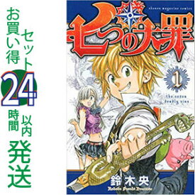 楽天市場 七つの大罪 コミック 中古 セットの通販