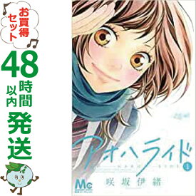 楽天市場 アオハライド 13巻の通販