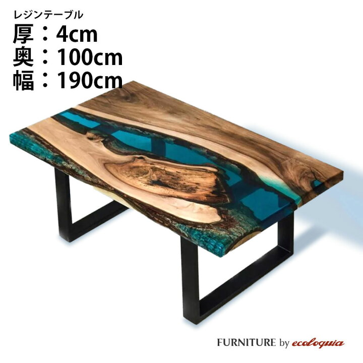 楽天市場】【オーダーレジンテーブル】奥行1000mm幅1900mm フル 