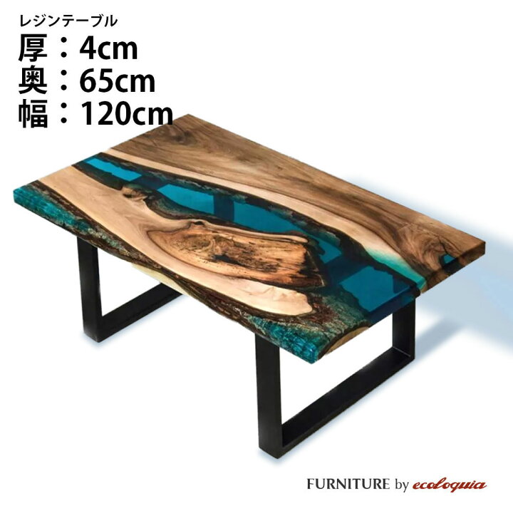 楽天市場】【オーダーレジンテーブル】奥行650mm幅1200mm フルオーダー  