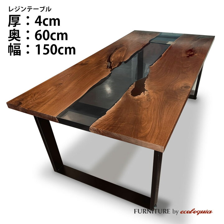 楽天市場】【オーダーレジンテーブル】奥行600mm幅1500mm フルオーダー 