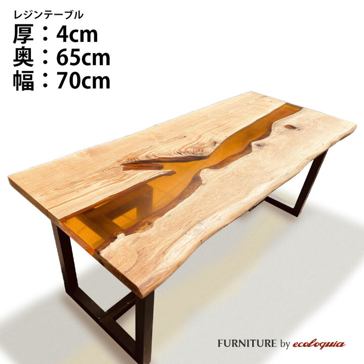 楽天市場】【オーダーレジンテーブル】奥行650mm幅700mm【耳付】フル 