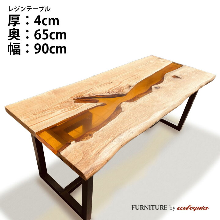 楽天市場】【オーダーレジンテーブル】奥行650mm幅900mm【耳付】フル 