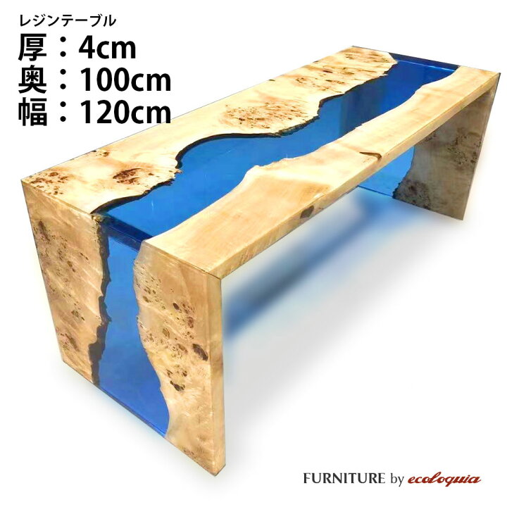 楽天市場】【オーダーレジンテーブル】奥行1000mm幅1200mm 【エプロン 