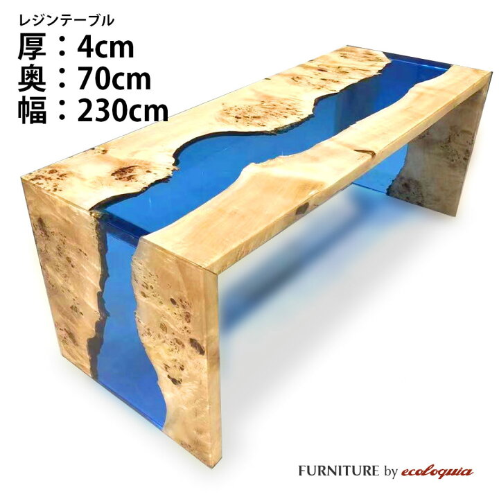 楽天市場】【オーダーレジンテーブル】奥行700mm幅2300mm 【エプロン 