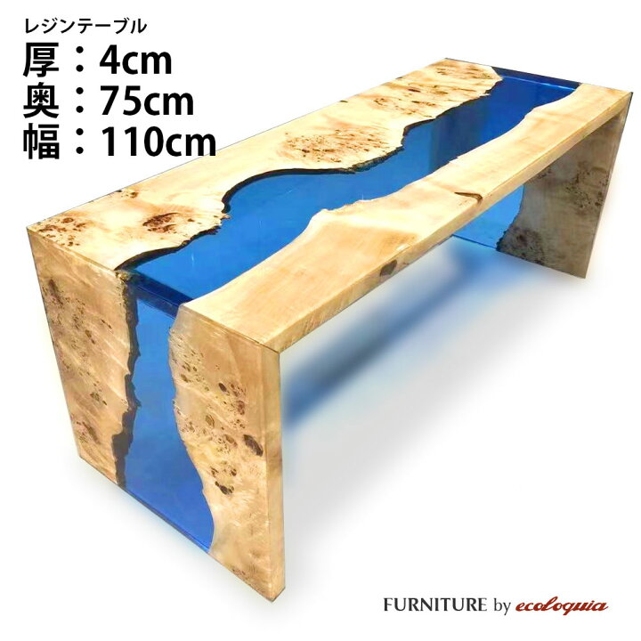 楽天市場】【オーダーレジンテーブル】奥行750mm幅1100mm 【エプロン 