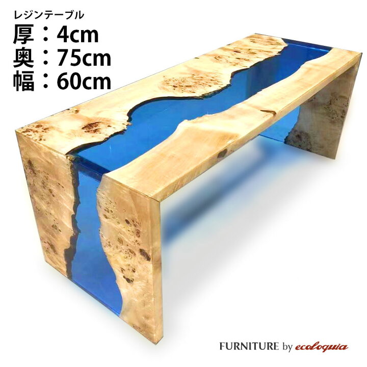 楽天市場】【オーダーレジンテーブル】奥行750mm幅600mm 【エプロン 