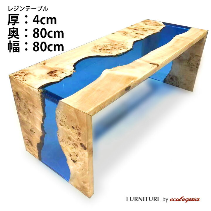 楽天市場】【オーダーレジンテーブル】奥行800mm幅800mm 【エプロン 