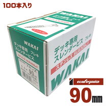 楽天市場】5．5 55 ステンレス ビス ウッドデッキの通販