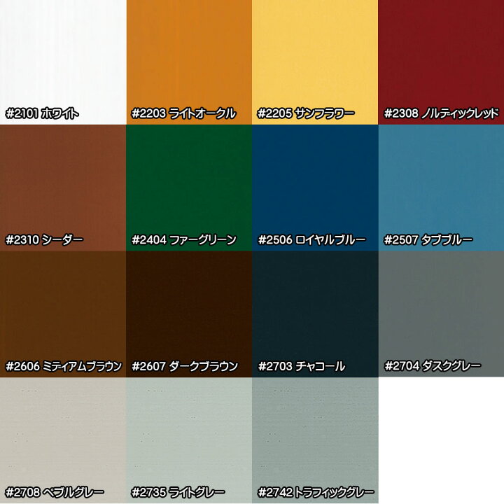 楽天市場】【本州・九州限定】OSMO（オスモ&エーデル） オスモカラー 