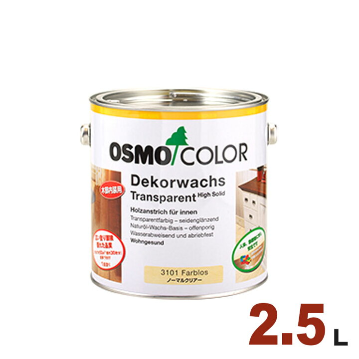楽天市場】【本州・九州限定】OSMO（オスモ&エーデル） オスモカラー 