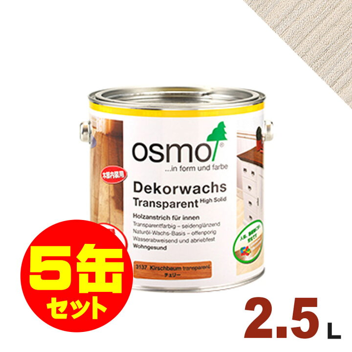 楽天市場】【本州・九州限定】5缶セット割引！OSMO（オスモ&エーデル 