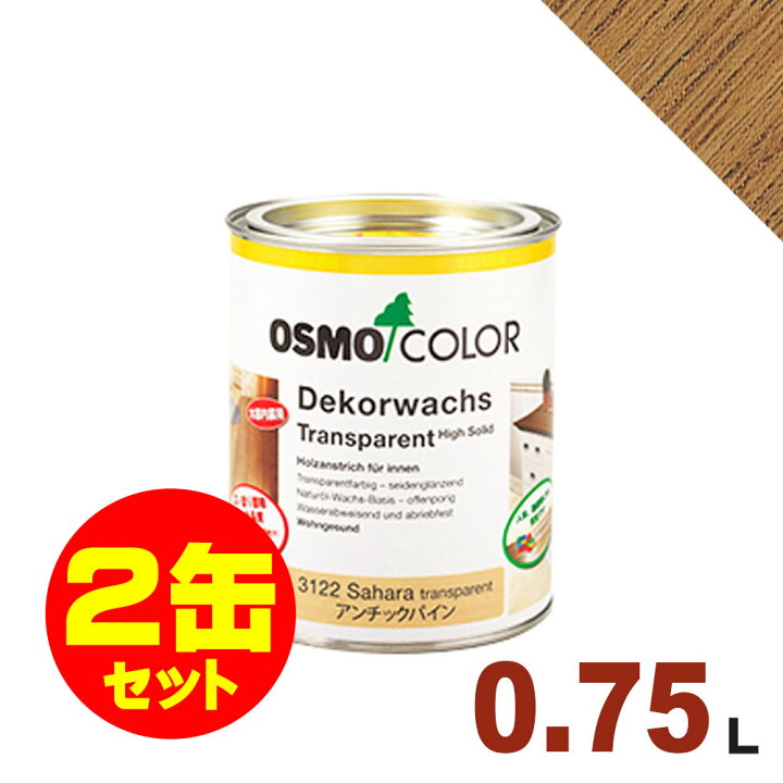 楽天市場】【本州・九州限定】2缶セット割引！OSMO（オスモ&エーデル 