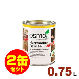 【本州・九州限定】2缶セット割引！OSMO（オスモ&エーデル） オスモカラー #701 クリアー（ツヤ消し）[0.75L×2缶] 屋外 木部用 ドイツ製 自然塗料