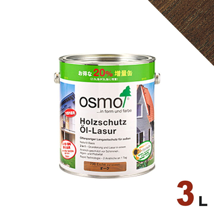 楽天市場】【本州・九州限定】OSMO（オスモ&エーデル） オスモカラー 