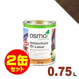 【本州・九州限定】2缶セット割引！OSMO（オスモ&エーデル） オスモカラー ウッドステインプロテクター #727 ローズウッド[0.75L×2缶] 屋外 木部用 ドイツ製 自然塗料