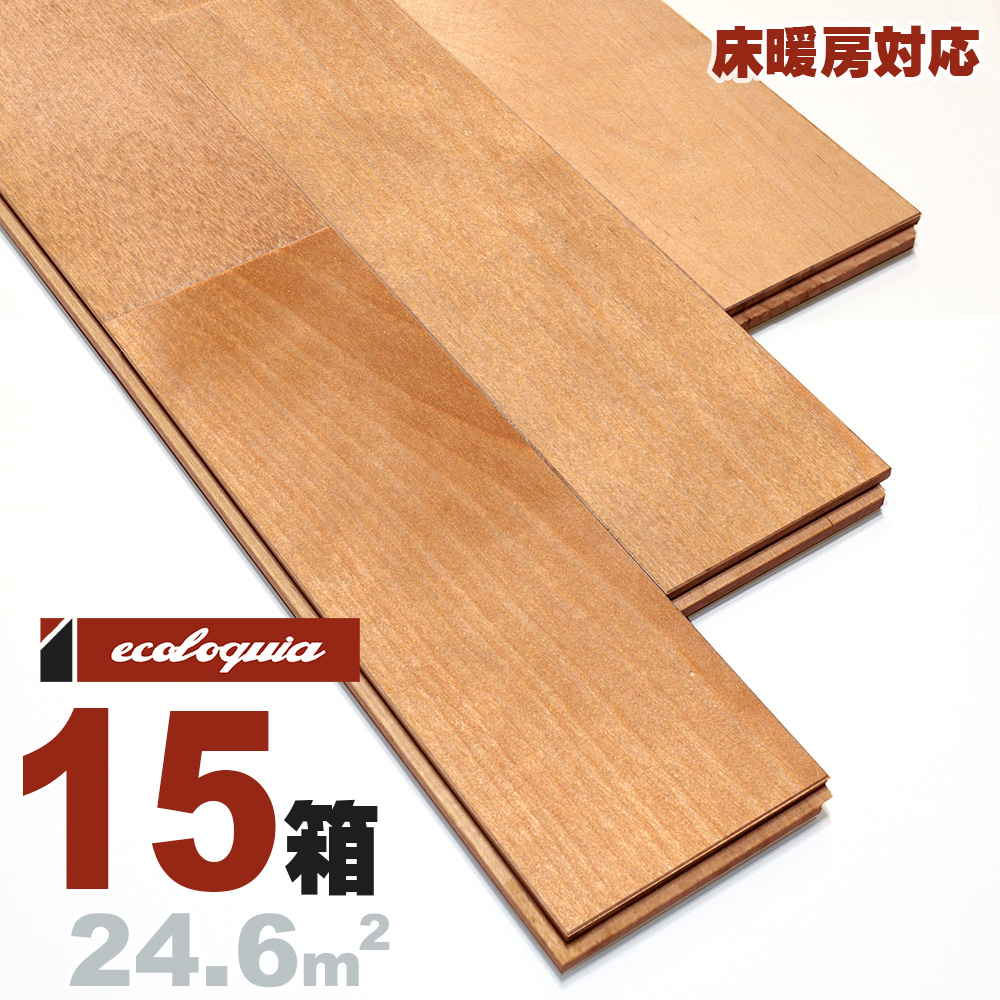 床暖房対応 バーチ（カバ 樺） ユニ 無垢フローリング 15x90x1820mm