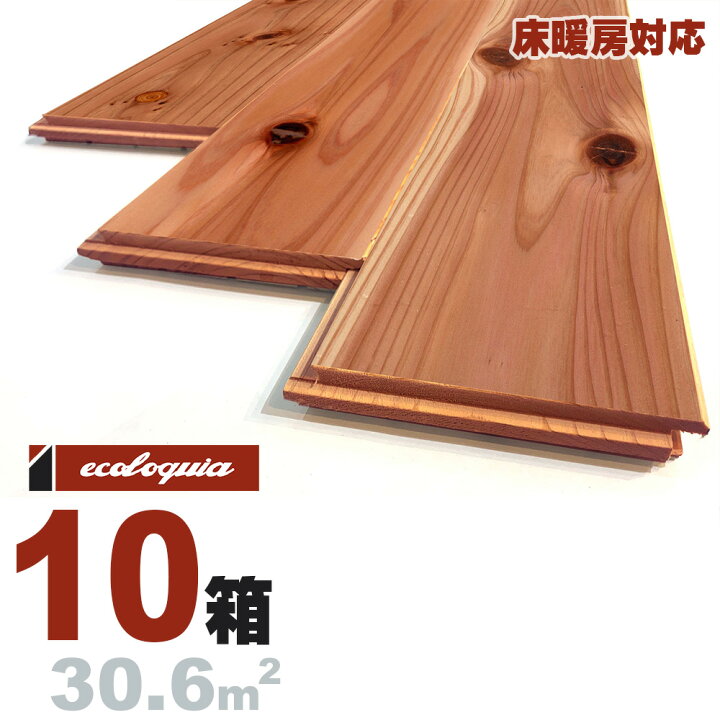 楽天市場 床暖房対応 スギ 三重県産杉 一枚もの 無垢フローリング 15x105x10mm 普及品 自然塗料 透明つや消しオイル仕上げ 三重県産 圧密加工 国産材 地産地消 無垢材 天然木 床材 無垢床 フローリング フロア Diy 板材 無垢フローリング専門店エコロキア 楽天市場 床暖房対応 スギ 三重県産杉 一枚もの 無垢フローリング 15x105x10mm 普及品 自然塗料 透明つや消しオイル仕上げ 三重県産 圧密加工 国産材 地産地消 無垢材 天然木 床材 無垢床 フローリング フロア Diy 板材 無垢フローリング専門店エコロキア