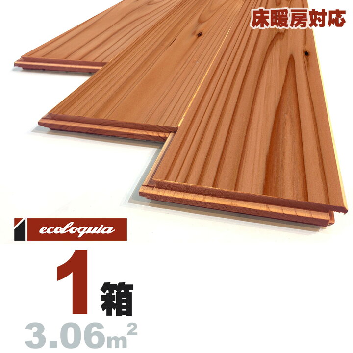 楽天市場 床暖房対応 スギ 三重県産杉 一枚もの 無垢フローリング 15x105x10mm 上小節 自然塗料 透明つや消しオイル仕上げ 三重県産 圧密加工 国産材 地産地消 無垢材 天然木 床材 無垢床 フローリング フロア Diy 板材 無垢フローリング専門店エコロキア