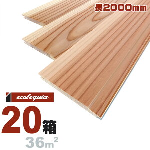 スギ(奈良県産吉野杉) 羽目板 無垢フローリング 10x90x2000mm【特選上小無地】無塗装 奈良県産 吉野杉 国産材 地産地消 無垢材 天然木 床材 無垢床 無垢床 フローリング フロア DIY 板材