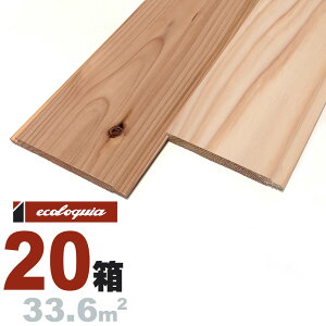 スギ(奈良県産吉野杉) 羽目板 ウォールパネル 12x105x2000mm【上小節】無塗装 奈良県産 吉野杉 国産材 地産地消 無垢材 天然木 壁材 無垢壁 シーリング DIY 板材