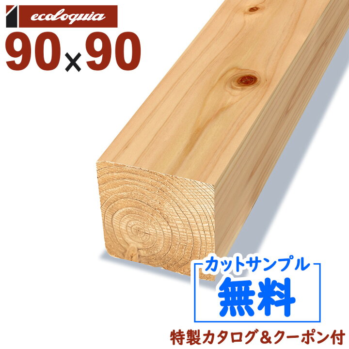 楽天市場】在庫:0 本 - 長3000mm-サイプレス（オーストラリア産 