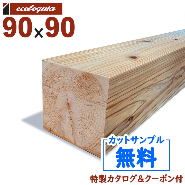 楽天市場】在庫:64 本 - 長3000mm-エコアコール（国産杉 