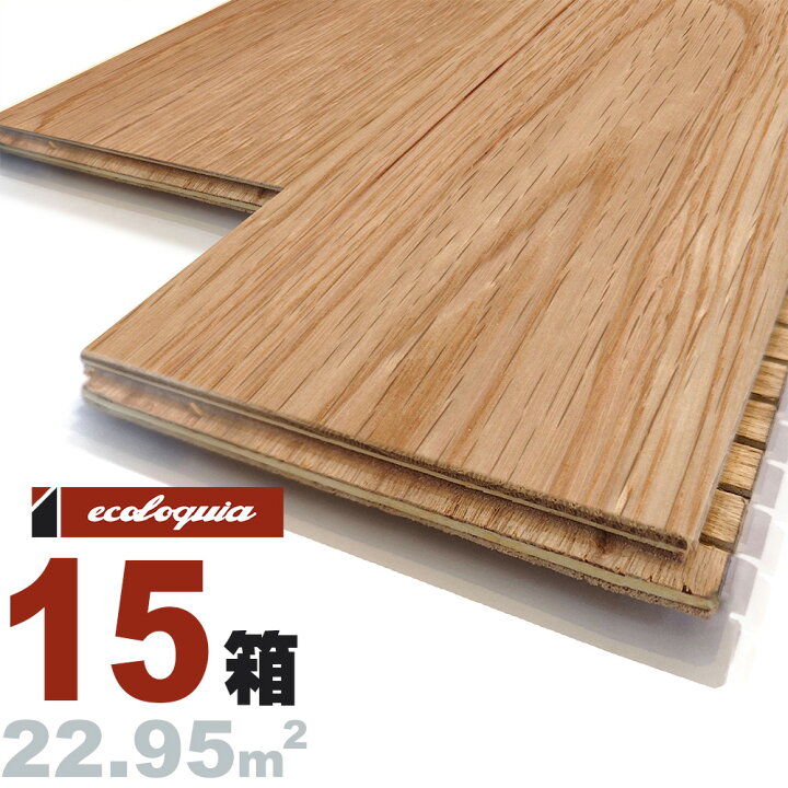 新品未使用☆2箱】4.5平米 ナラ 複合フローリング 直貼り 150幅 UV 