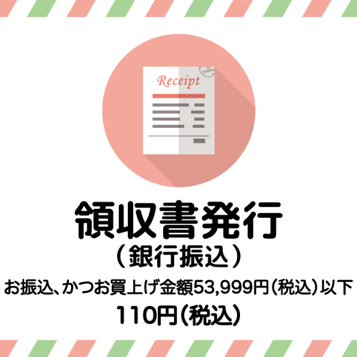 書 楽天 市場 領収 楽天市場で買い物した商品の領収書を発行する4つの方法