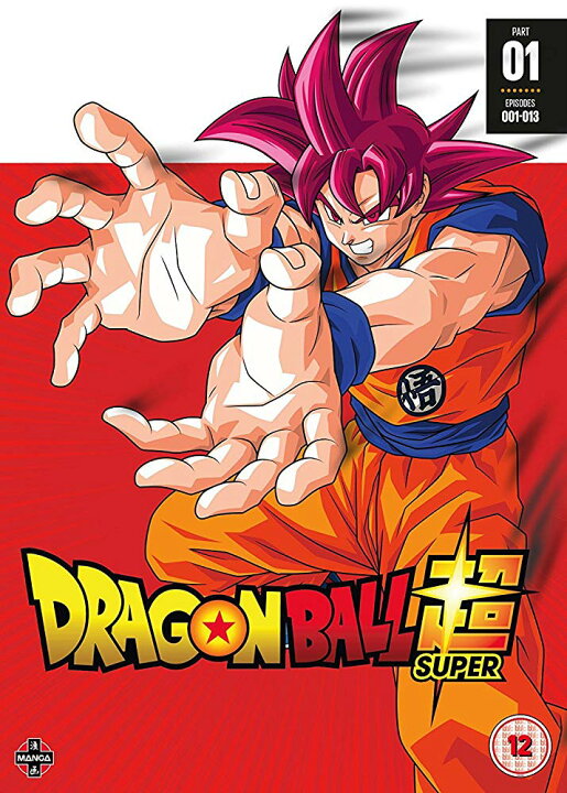 楽天市場】ドラゴンボール超 コンプリート DVD BOX 1 (1-13話 
