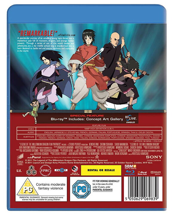 楽天市場 鬼神伝 Blu Ray アニメ 輸入版 Ecomaオンラインストア 楽天市場店