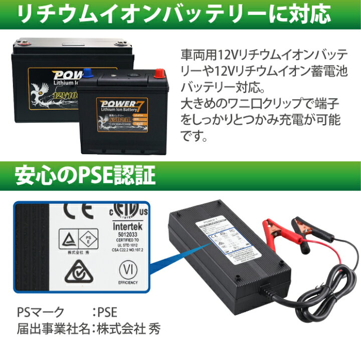 楽天市場 12 8v Power7バッテリー充電器 車用 蓄電池 バッテリー Lifepo4 リチウムイオン専用 充電器 12 8v バッテリー 充電器 自動車 バッテリー 充電器 バッテリー 充電器 バッテリーチャージャー バッテリー チャージャー 送料無料 Ecoマーケット