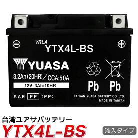 バイク バッテリー YTX4L-BS ユアサ 台湾YUASA ( YT4L-BS FT4L-BS CTX4L-BS CT4L-BS ) YUASA 1年保証 送料無料 液入済み バッテリー アドレス JOG NSR250R スーパーカブ リード90 DIO トゥデイ tody タクト ジャイロ バーディー GEAR セピア メイト