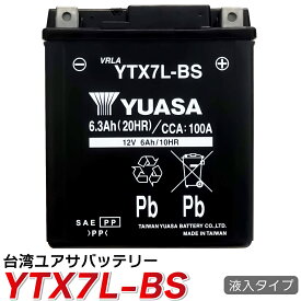 台湾ユアサ ytx7l-bs バイク バッテリー YTX7L-BS YUASA 液入 充電済 1年保証(GTX7L-BS FTX7L-BS KTX7L-BS互換)