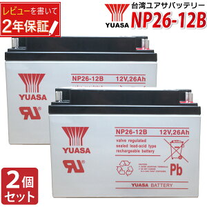 YUASA NP26-12B p 12V 26Ah t[d ~dr ZjAJ[EUPSEhАݔp prYƗpobe[ Ki AT ݊FPE12V24A HC24-12A HCSA12240 12SP26 SC24-12