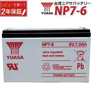 YUASA AT NP7-6 p 6V 7Ah ~dr t[d \[[Ή UPS ddu CATV hЁEhƃVXe ʕ񑕒u db@ \p ݊^ԁFPWRBC67 KB670 YƗpobe[ 