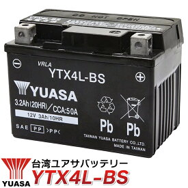 バイク バッテリー YTX4L-BS ユアサ 台湾YUASA ( YT4L-BS FT4L-BS CTX4L-BS CT4L-BS ) YUASA 1年保証 液入済み バッテリー アドレス JOG NSR250R スーパーカブ リード90 DIO トゥデイ tody タクト ジャイロ