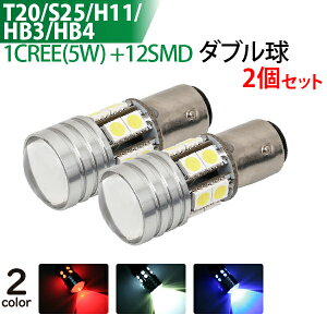y݌ɏZ[zCREE 5W+12SMD LED T20 S25 H11 HB3 HB4 LED 2Zbg EԁE