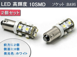 y݌ɏZ[zLED S25 VO 10SMD zCg S25 led VO/ S25 ECJ[ /S25 e[v/S25 obNvyS25 BA9S 10SMDz