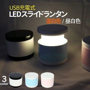 LED XCh^ X^hCg e[uCg F\ Ɩ RpNg ^ 18650dr USB[d   Q   qǂ