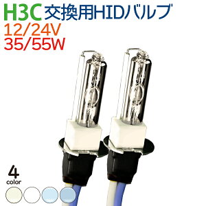 HID H3C ou HIDou H3C o[i[ 35W/55W HID o[i[ pou tHOv H3C tHO 35W 55W NE `FCT[ }[NII Ri GNV Zi IfbZC