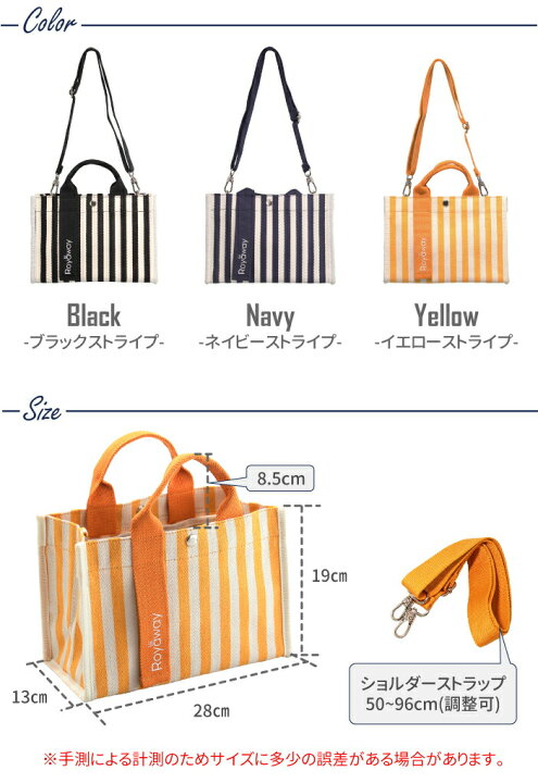 楽天市場】ヘリンボーン 2way ストライプトートバッグ ハンドバッグ 