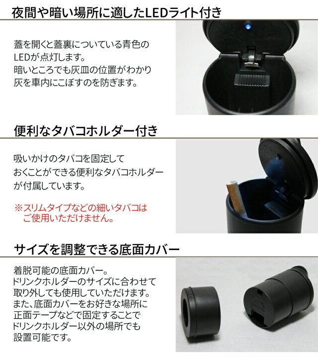 楽天市場 車載led付き灰皿ドリンクホルダー対応 Led付き 車載灰皿 フタ付 アクセサリー ポータブル灰皿 カー用品 Ecoマーケット
